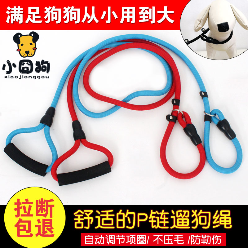 狗狗P链牵引绳泰迪狗链子小型中型大型犬金毛遛狗绳遛狗项圈训犬|msdalam kategori haiwan peliharaan/makanan haiwan dan bekalan, Cat/anjing harian, rantai rumah - dari Buy2taobao.com untuk memberikan perkhidmatan ejen Taobao profesional membeli