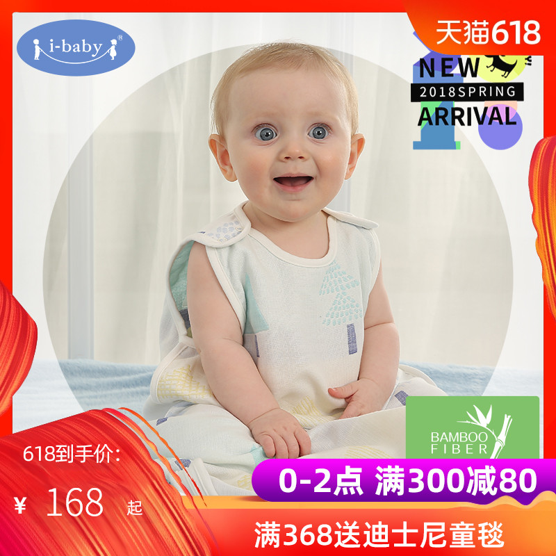 ibaby竹棉提花新生儿襁褓睡袋 春夏 薄款 宝宝防踢被春夏款在类目 尿片/洗护/喂哺/推车床, 睡袋/凉席/枕头/床品, 睡袋/防踢被中 - 来自Buy2taobao.com提供专业的淘宝代购服务