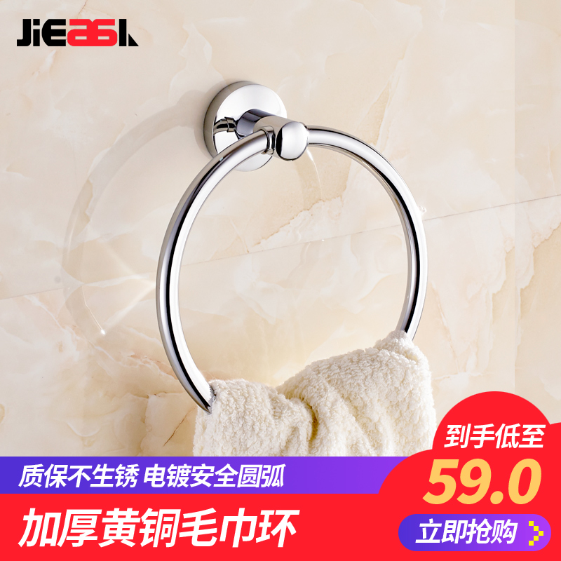 杰沙朗 铜毛巾环 浴室毛巾挂 卫生间挂毛巾环 卫浴五金挂架5660在类目 家装主材, 卫浴用品, 卫浴五金/挂件, 毛巾环中 - 来自Buy2taobao.com提供专业的淘宝代购服务