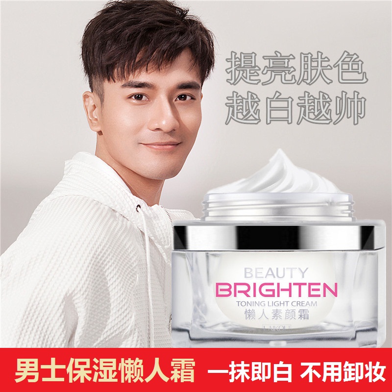 man face without makeup Concealer India Dull Brighten skin colour moist Moisture Oil control Nude make-up Lazy man beginner Makeupin the Makeup/Perfume/Beauty tools , Men make up (New) , Men BB Frost category - from Buy2taobao.com to provide professional Taobao agent buy service