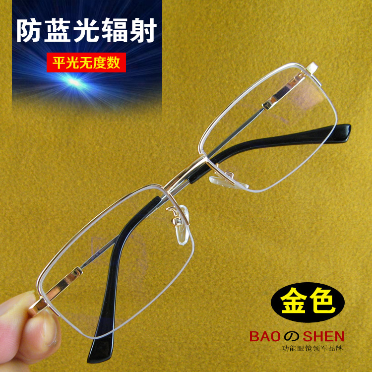Degrees Blue light glasses Radiation resistance Surf the Internet Computer mirror resist fatigue Half-frame men and women Pingguang Phnom Penh Gold wire rackin the ZIPPO/Swiss Army Knife/Glasses , Functional glasses , Computer goggles category - from Buy2taobao.com to provide professional Taobao agent buy service