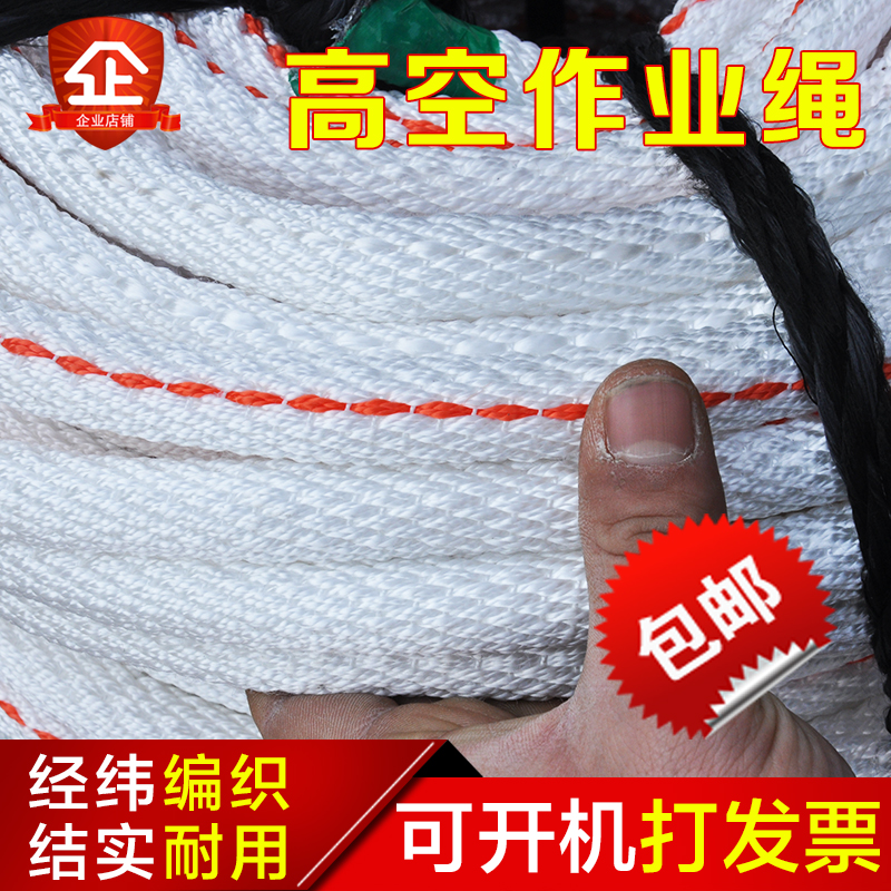 Jingwei weave outdoors Aerial Bold EXTERIOR Cleaning Rope Hanging basket Rope Polypropylene Safety rope Insurance ropein the Outdoor/Mountaineer/Camping/Travel Goods , Protect/Life-saving equipment , Survival Rope/Escape Rope category - from Buy2taobao.com to provide professional Taobao agent buy service