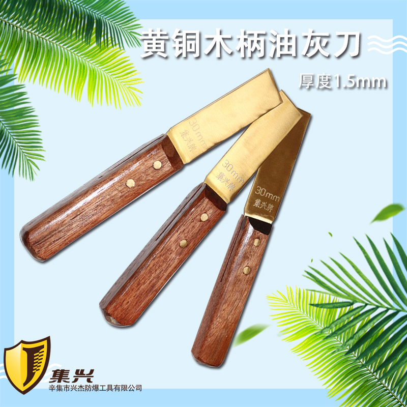 黄铜油灰刀 清理模具纯铜铲刀 黄铜木柄油灰刀 清理模具除胶铲刀在类目 五金/工具, 手动工具, 刀, 抹泥刀中 - 来自Buy2taobao.com提供专业的淘宝代购服务