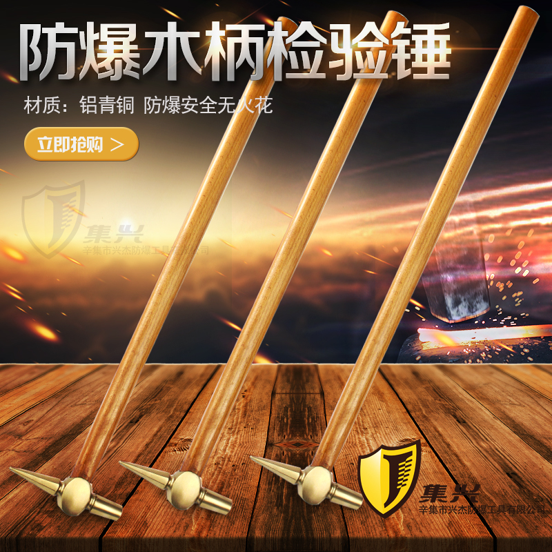 防爆检验锤 铜检验锤 铜锤尖头锤 逃生锤破窗 自救锤0.15kg0.25kg|msdalam kategori perkakasan/alat, Alat-alat tangan, Hammer, tukul lain - dari Buy2taobao.com untuk memberikan perkhidmatan ejen Taobao profesional membeli