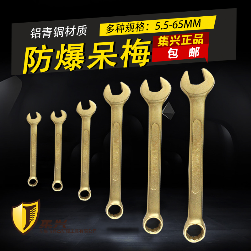 explosion-proof Wrench Wrench Proof tools wrench wrench Specifications 5.5-21mmin the Hardware/Tool , Hand Tools , Wrench , Wrench category - from Buy2taobao.com to provide professional Taobao agent buy service