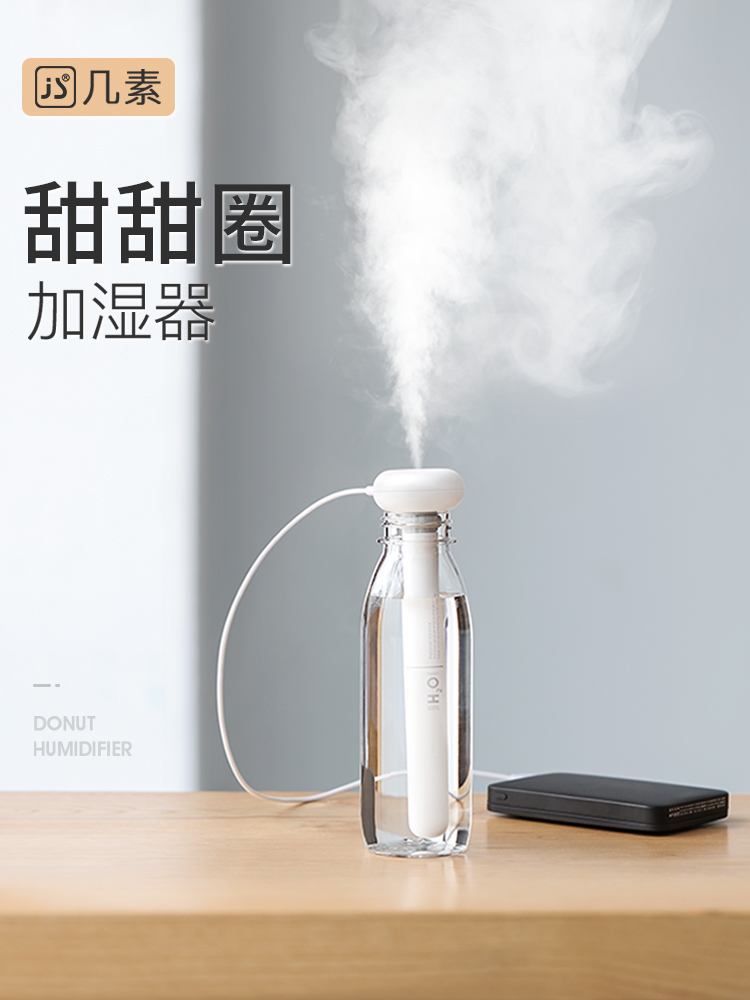 几素甜甜圈加湿器迷你便携式usb家用迷你喷雾创意矿泉水瓶加湿器在类目 生活电器, 加湿器中 - 来自Buy2taobao.com提供专业的淘宝代购服务