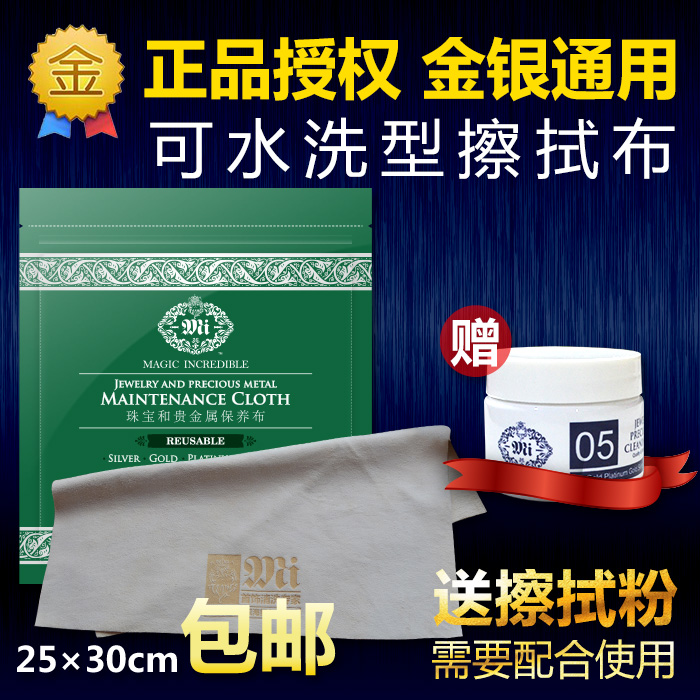 Pure natural Lamb washing brand new Silver cleaning cloth Wiping cloth of gold Musical Instruments jewelry Wipein the Accessories/Fashion Jewelry, Identification and maintenance supplies , Silver cleaning cloth category - from Buy2taobao.com to provide professional Taobao agent buy service