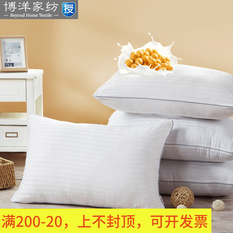 博洋家紡全棉大豆纖維枕芯成人柔軟酒店枕單人枕心學生護頸竹炭枕在類目 牀上用品, 枕頭/枕芯/保健枕/頸椎枕中 - 來自Buy2taobao.com提供專業的淘寶代購服務