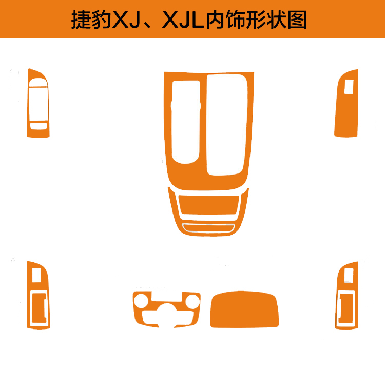 捷豹XJL改装专用内饰碳纤维装饰贴纸捷豹XJ改色中控台成型贴膜在类目 汽车/用品/配件/改装, 汽车外饰品/加装装潢/防护, 汽车外饰品, 改色膜中 - 来自Buy2taobao.com提供专业的淘宝代购服务