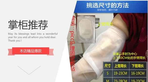 PICC core Vein waterproof sheath PICC take a shower waterproof sheath Sleeves glovein the Home Daily , Protective Equipment , Elbow protective equipment  category - from Buy2taobao.com to provide professional Taobao agent buy service