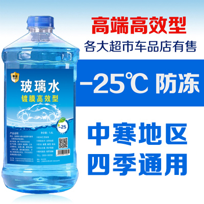 Glass of water Car winter Antifreeze Cleaning fluid summer Wiper Coating Four seasons currency decontamination Full containerin the Car/Articles/Fitting/Refit , Auto Beauty/Maintenance/Service , Car Care Products , Glass of water category - from Buy2taobao.com to provide professional Taobao agent buy service
