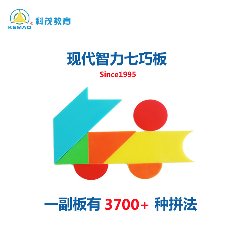 包邮/新款/现代智力七巧板/五副套装/比赛专用/拼图/早教益智玩具|ruв категории игрушка/коляска/головоломка/блоки/модель, бусы/головоломка/в паре/демонтаж/бить игрушки, головоломка/деревоплита - от Buy2taobao.com для оказания профессиональной услуги покупки агента Taobao
