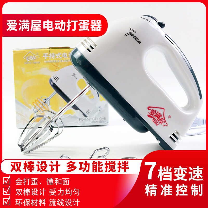 爱满屋电动打蛋器手持大功率打蛋机烘焙用淡奶油打发搅拌机和面机|ruв категории кухня/посуда, кухонный Гаджет/кухня хранения, обработка яиц, кнут - от Buy2taobao.com для оказания профессиональной услуги покупки агента Taobao