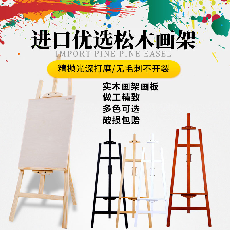 画架木制1.55米支架式成人油画架实木4k画板专业写生素描画架画板套装折叠多功能便携木质画架子活动展架在类目 电子词典/电纸书/文化用品, 画具/画材/书法用品, 画板/画架中 - 来自Buy2taobao.com提供专业的淘宝代购服务