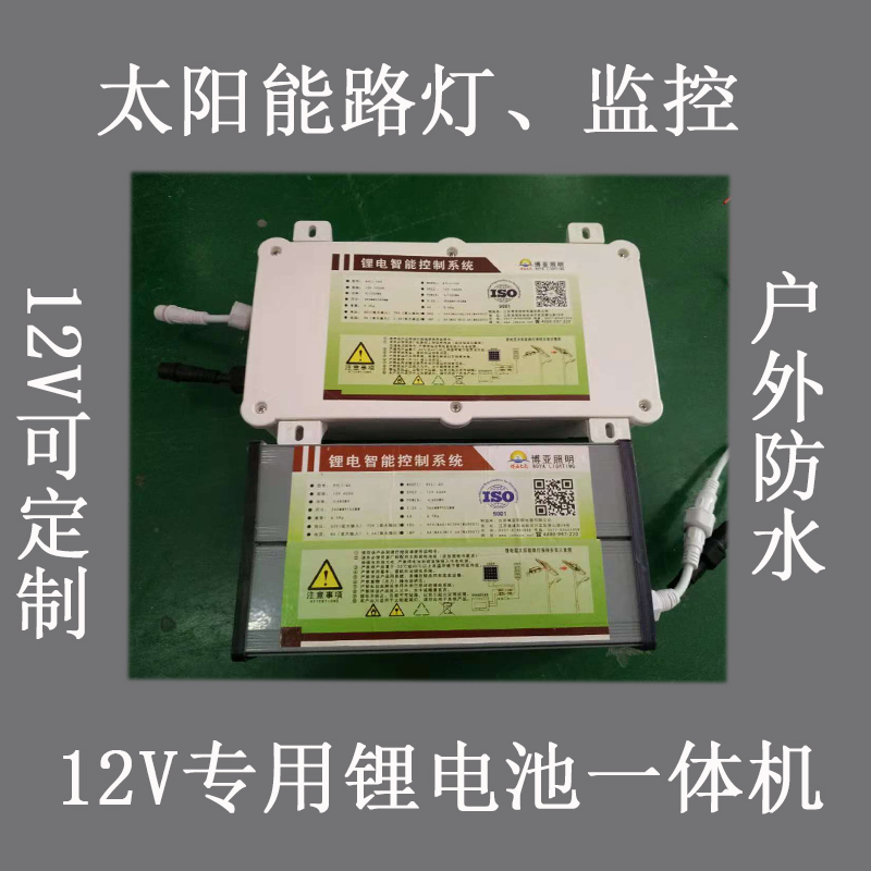 太阳能光伏路灯监控可定制全套12v锂电池组户外防水一体机包邮|ruв категории открытый/альпинизм/в поход/Поездки товаров, наружного освещения, арматура светильника, батарея/топлива - от Buy2taobao.com для оказания профессиональной услуги покупки агента Taobao