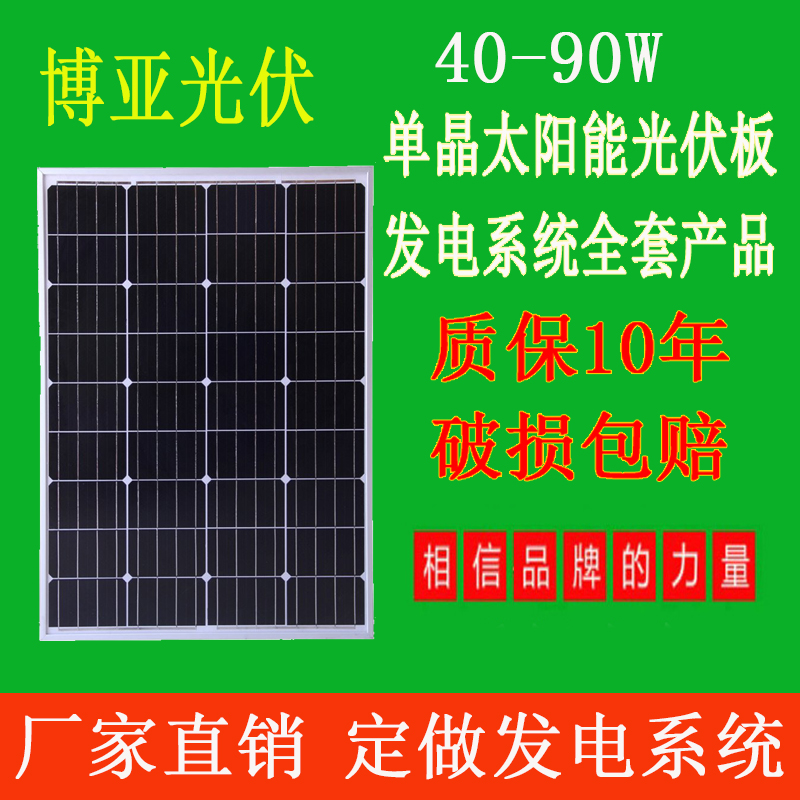 太陽能光伏板單晶多晶電池組件小型發電路燈監控系統全套電瓶充電在類目 五金/工具, 太陽能電池, 太陽能電池組件中 - 來自Buy2taobao.com提供專業的淘寶代購服務