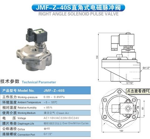 乔克,电磁脉冲阀,40S膜片,JMF-Z-40S,JMF-Z-50S,JMF-Z-45P在类目 办公设备/耗材/相关服务, 包装设备/标牌及耗材, 包裹袋/编织袋中 - 来自Buy2taobao.com提供专业的淘宝代购服务