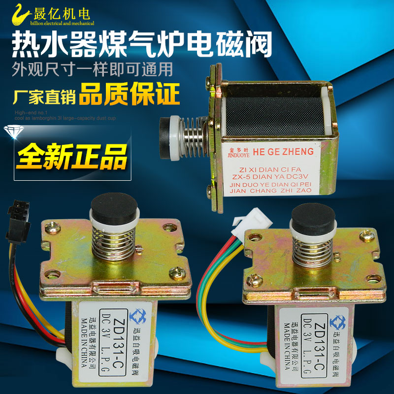 Gas heater Gas stove Gas stove Solenoid valve Magnetic attraction triangle MACRO heater Hood Cooker partsin the Electrical life , Home Appliances Accessories , Other Home Appliances Accessories category - from Buy2taobao.com to provide professional Taobao agent buy service
