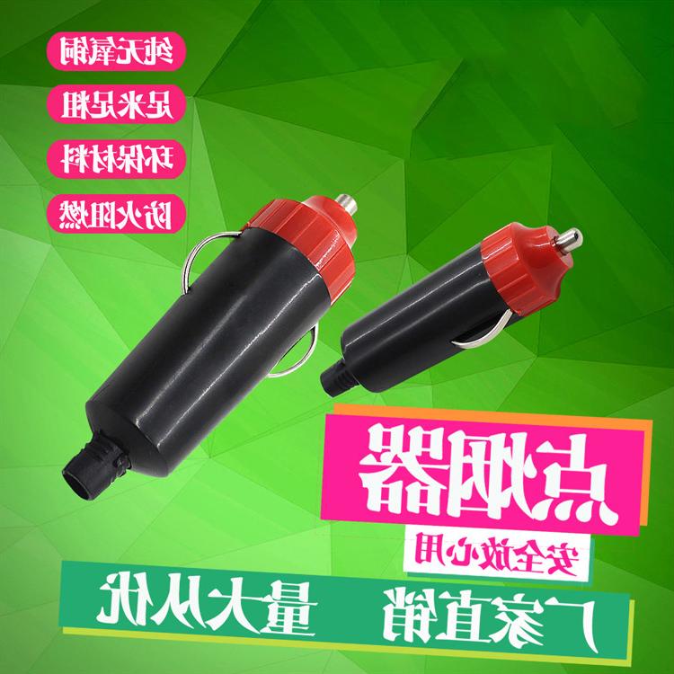 12v汽车点烟器车载点烟器插头电源点火器公头点烟头配件电木零件|ruв категории автомобиль/товаров/аксессуары/переоснащение, Автомобильная аудио - видео/средства электронной/приборов, средства электронной/приборов, автомобиль с зажигалку - от Buy2taobao.com для оказания профессиональной услуги покупки агента Taobao