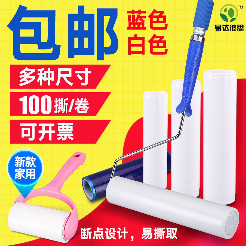 粘尘滚筒工业无尘车间除尘粘灰纸卷可撕式家用滚轮手柄延长贴毛器在类目 收纳整理, 衣物洗/晒/护理用具, 衣物除尘滚/粘毛滚中 - 来自Buy2taobao.com提供专业的淘宝代购服务