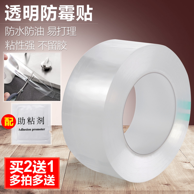 厨房水槽防水防霉贴纸封边洗手台美缝防水缝隙卫生间挡水贴条透明|ruв категории Домашний быт, наклейки, керамическая плитка/стекло вставить - от Buy2taobao.com для оказания профессиональной услуги покупки агента Taobao