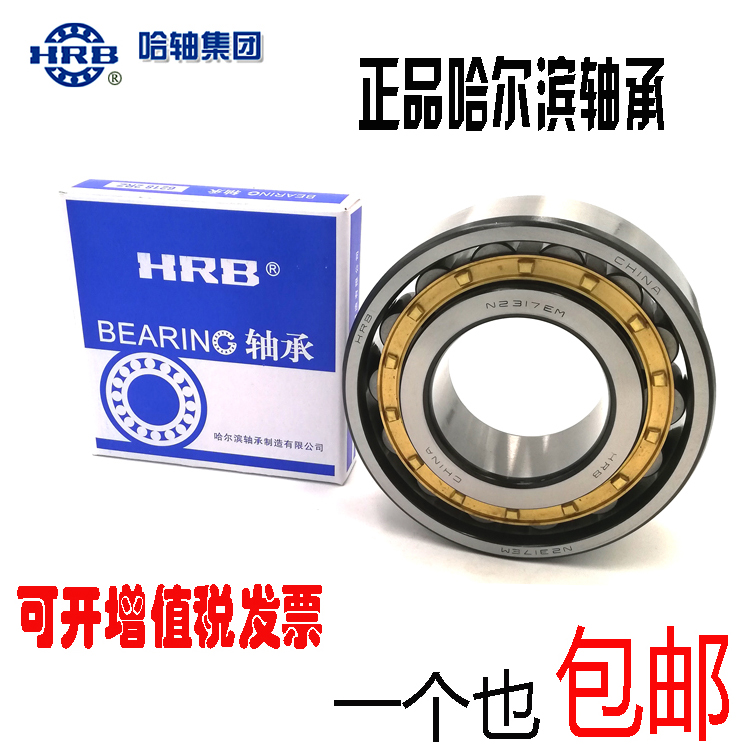 哈轴哈尔滨HRB轴承N NU NJ RN NUP NF 2214 2215 2216 2217EM M|ruв категории оборудование/инструменты, машины и оборудование, скользящий подшипник, Цилиндрические роликовые подшипники - от Buy2taobao.com для оказания профессиональной услуги покупки агента Taobao