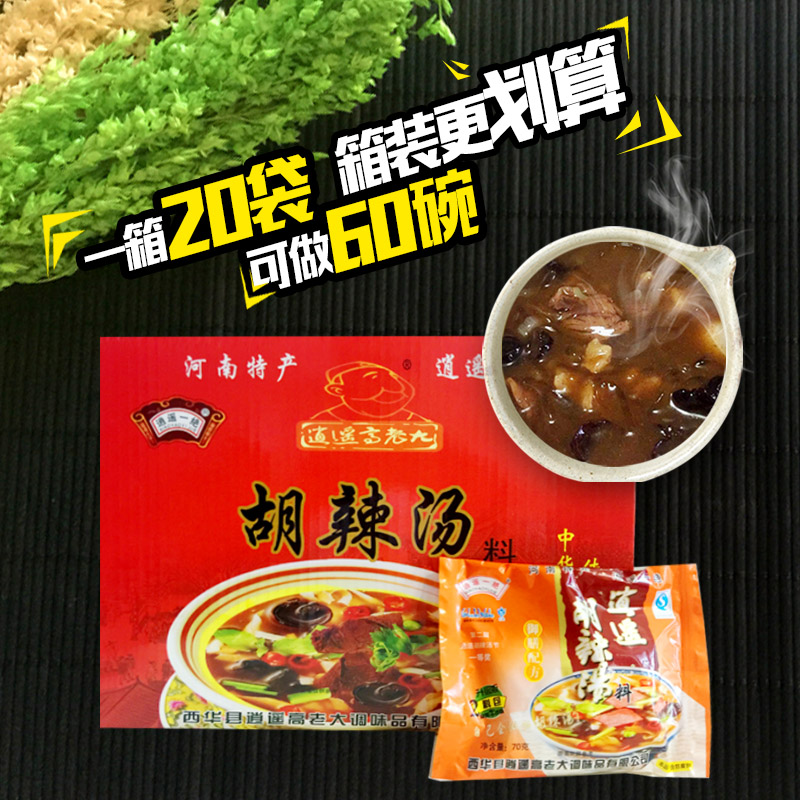 Soup with pepper Xiaoyao town Henan Zhoukou Orthodox school specialty Free and unfettered Boss Spicy and spicy Special Offer 20 bag/Boxin the Agri rice/Dried foods/Condiment , Convenient fast food , Instant soup category - from Buy2taobao.com to provide professional Taobao agent buy service