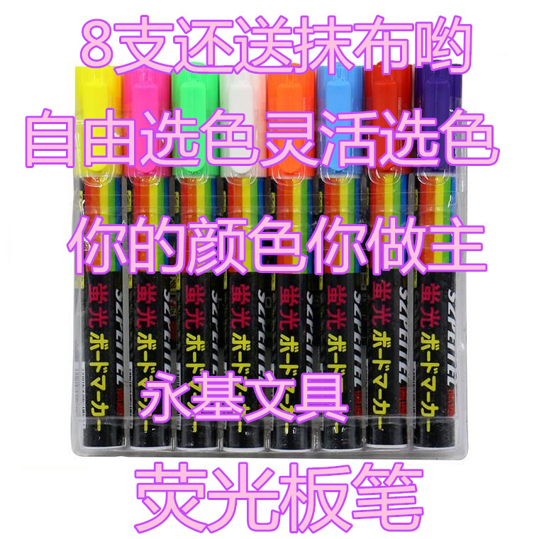 佩通LED电子荧光笔 发光笔 6mm细 10mm粗荧光板专用笔 8色8支笔|msdalam kategori Kamus elektronik/buku kertas elektronik/alat tulis, pen/Instrumen bertulis, Penyerlah - dari Buy2taobao.com untuk memberikan perkhidmatan ejen Taobao profesional membeli