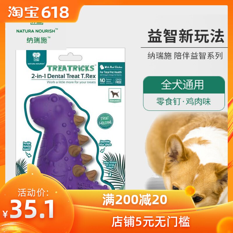 遛狗啦 纳瑞施漏食磨牙恐龙鳄鱼耐咬洁齿益智解闷玩具狗零食|ruв категории животное/Животное питание и принадлежностей, кошка/собака игрушка, питание мяч утечки - от Buy2taobao.com для оказания профессиональной услуги покупки агента Taobao