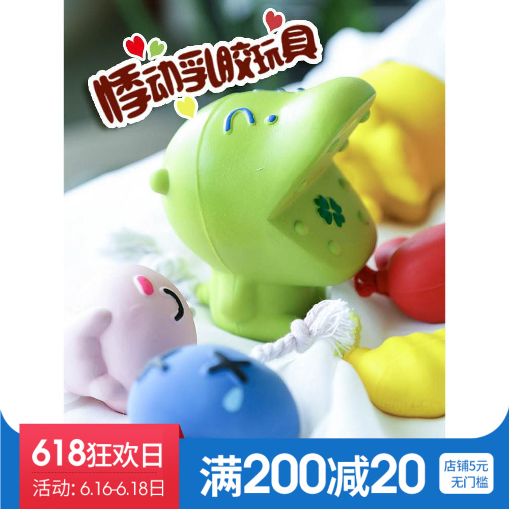 日本多格漫悸动乳胶玩具 有香狗玩具带棉绳发声玩具 大小多款可选|msdalam kategori haiwan peliharaan/makanan haiwan dan bekalan, Cat/Mainan anjing, mainan bunyi - dari Buy2taobao.com untuk memberikan perkhidmatan ejen Taobao profesional membeli
