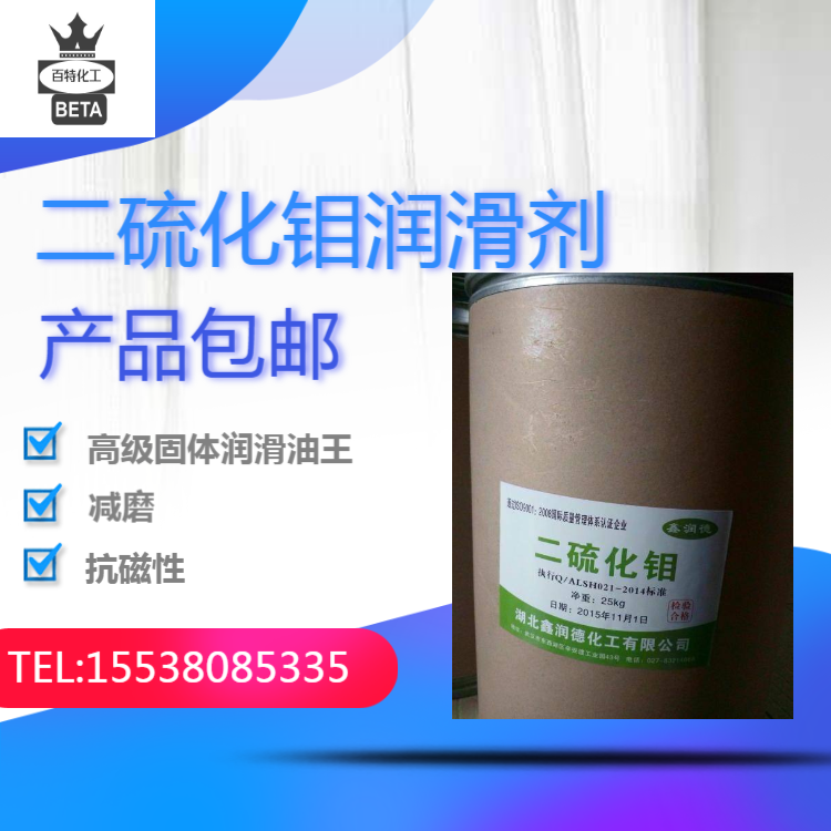 新品超细二硫化钼机器轴承润滑剂 8000目高温润滑脂耐高温在类目 五金/工具, 机械五金, 轴承附属件, 轴承润滑油脂中 - 来自Buy2taobao.com提供专业的淘宝代购服务