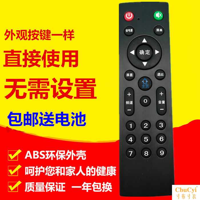 新款杂牌组装电视乐华主板LED32E450遥控器 老遥控样子在类目 3C数码配件, 家电影音周边配件, 遥控设备中 - 来自Buy2taobao.com提供专业的淘宝代购服务