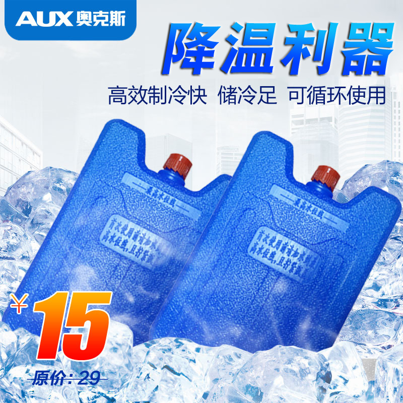undefined2 box-packed General type Large Air-conditioning fan Ice Box Cooling Fan Heat insulation box Ice bag Food Fresh keeping Cold storageundefinedin the Electrical life , Home Appliances Accessories , Other Home Appliances Accessories category - from Buy2taobao.com to provide professional Taobao agent buy service
