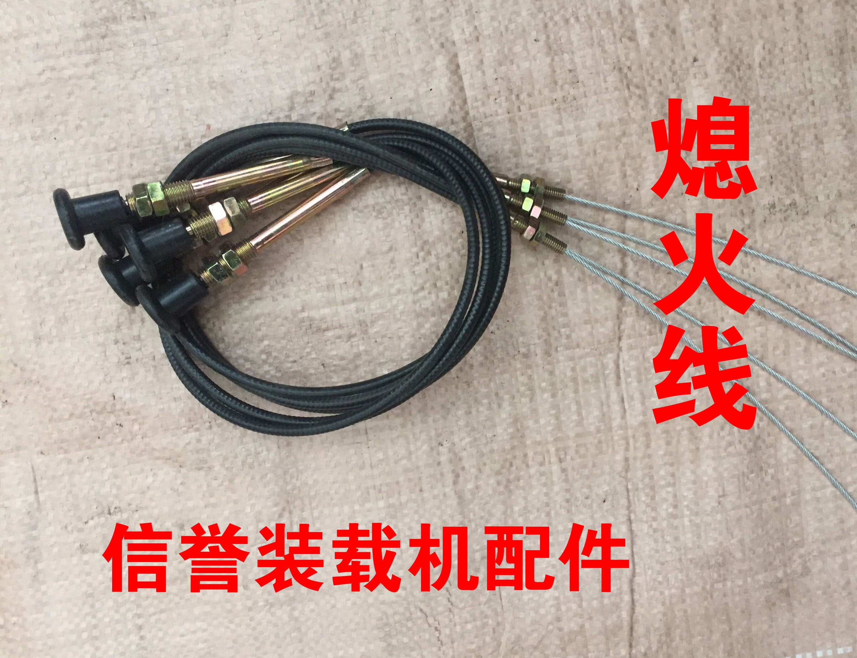 适配小型装载机铲车配件油门拉线 软轴拉线 油门踏板 拉线 熄火线在类目 办公设备/耗材/相关服务, 3D打印机及配件, 3D打印机耗材中 - 来自Buy2taobao.com提供专业的淘宝代购服务