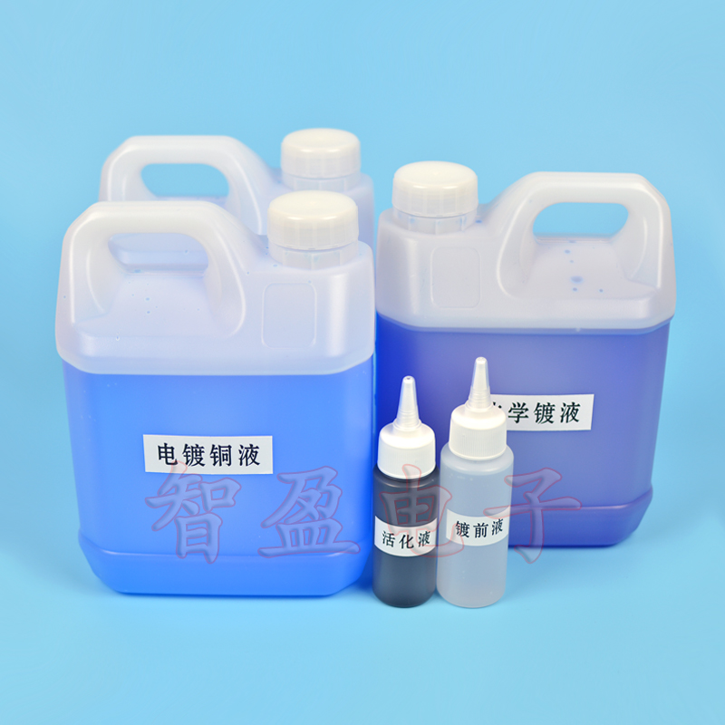 化学镀铜 双面板过孔 电路板孔化 双面板贯孔药水 有视频(促销)|msdalam kategori Aksesori Digital 3C, pasaran komponen elektronik, komponen elektronik, Komponen lain - dari Buy2taobao.com untuk memberikan perkhidmatan ejen Taobao profesional membeli