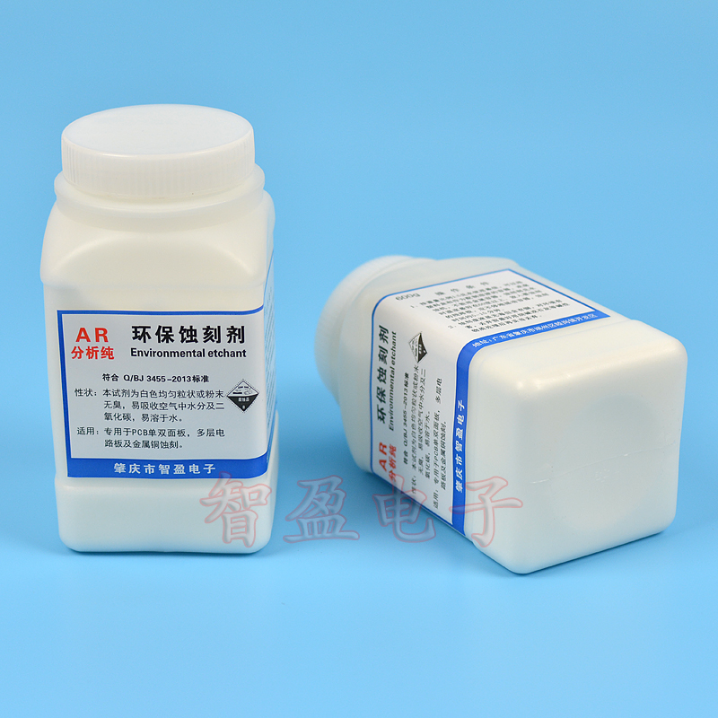 藍色環保PCB電路板蝕刻劑 600克大瓶裝 熱銷單面板腐蝕促銷在類目 3C數碼配件, 電子元器件市場, 電子元件, 其它元器件中 - 來自Buy2taobao.com提供專業的淘寶代購服務