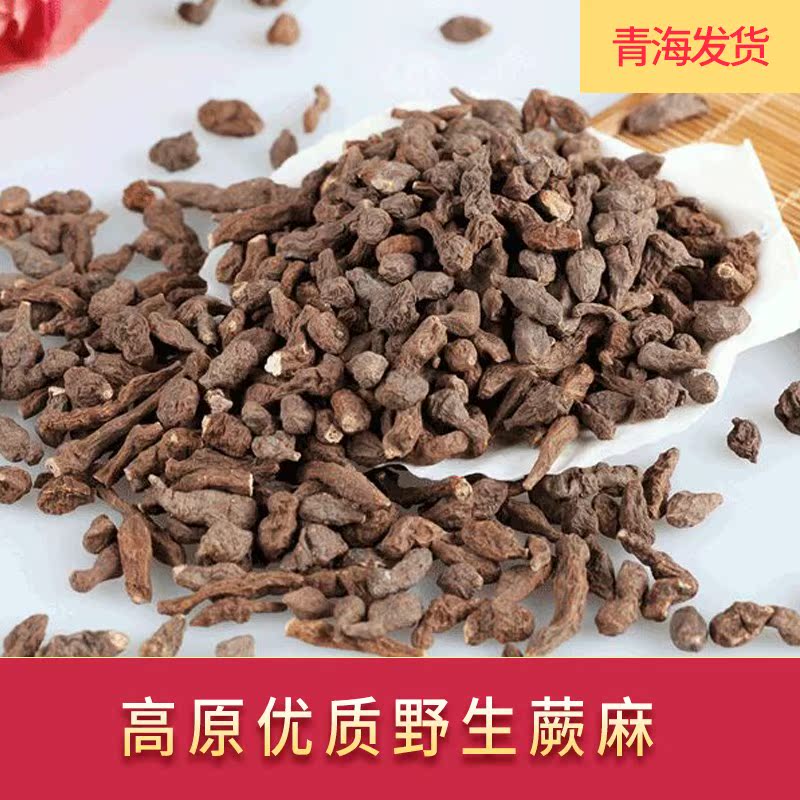 青海特産高原玉樹蕨麻人參果野生500g包郵撅嘛蕨嘛在類目 傳統滋補營養品, 其他傳統滋補品, 傳統滋補品其他中 - 來自Buy2taobao.com提供專業的淘寶代購服務