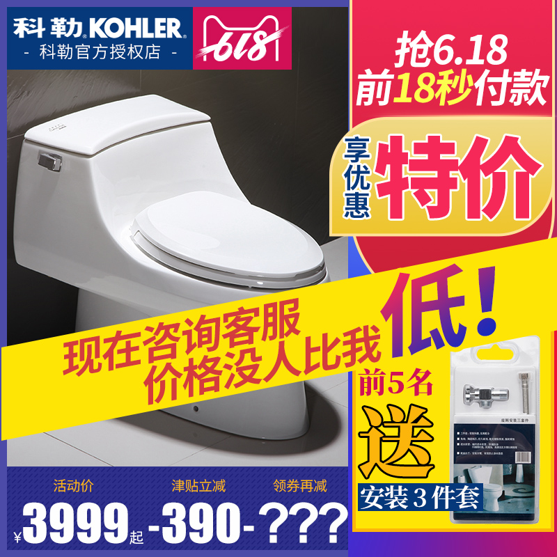 科勒马桶 圣拉菲尔连体式坐便器五级旋风虹吸马桶正品 K-5483T|msdalam kategori keluarga memasang ibu, kelengkapan peribadi, tandas, tandas biasa - dari Buy2taobao.com untuk memberikan perkhidmatan ejen Taobao profesional membeli