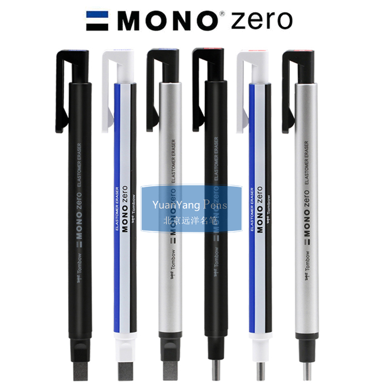 日本文具Tombow蜻蜓MONO Zero圆头方头超细橡皮漫画设计细节涂改在类目 电子词典/电纸书/文化用品, 日常学习用品, 橡皮中 - 来自Buy2taobao.com提供专业的淘宝代购服务