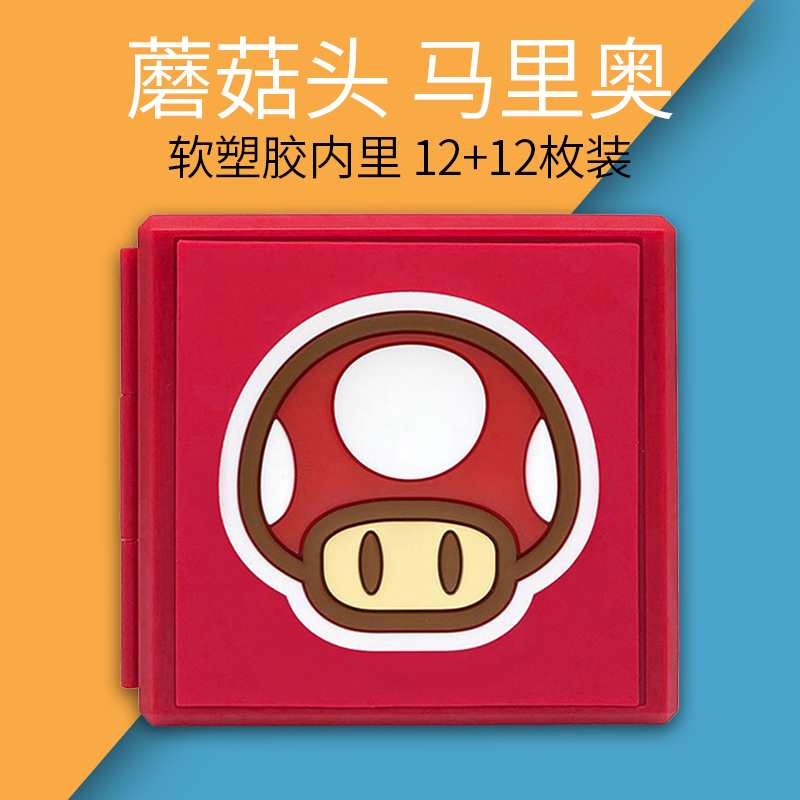 Switch game NS parts 12 storage box Mario Pirates game Spot speed rushin the Video game/Fitting/Game/Raiders , DS/3DS Accessories , Stylus category - from Buy2taobao.com to provide professional Taobao agent buy service