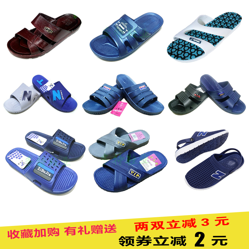 夏季男拖情侣一字软底漏水浴室新款耐磨防滑舒适居家用客厅凉拖鞋在类目 流行男鞋, 拖鞋中 - 来自Buy2taobao.com提供专业的淘宝代购服务