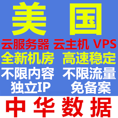 海外美国云服务器VPS虚拟机高防云主机CN2高速Linu不限内容免备案在类目 品牌台机/品牌一体机/服务器, 服务器/Server中 - 来自Buy2taobao.com提供专业的淘宝代购服务