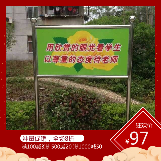 定做不锈钢宣传栏户外广告学校花草告示牌标牌警示立柱河道引导牌在类目 3C数码配件, 手机配件, 手机保护套/壳中 - 来自Buy2taobao.com提供专业的淘宝代购服务