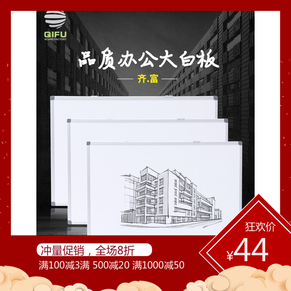 Qi Fu teaching Hanging type Whiteboard Meeting household teaching WordPad Whiteboard children security Practice household Hanging typein the 3C Digital Accessories, Cell Phone Accessories , Phone Protection Case/Shell category - from Buy2taobao.com to provide professional Taobao agent buy service