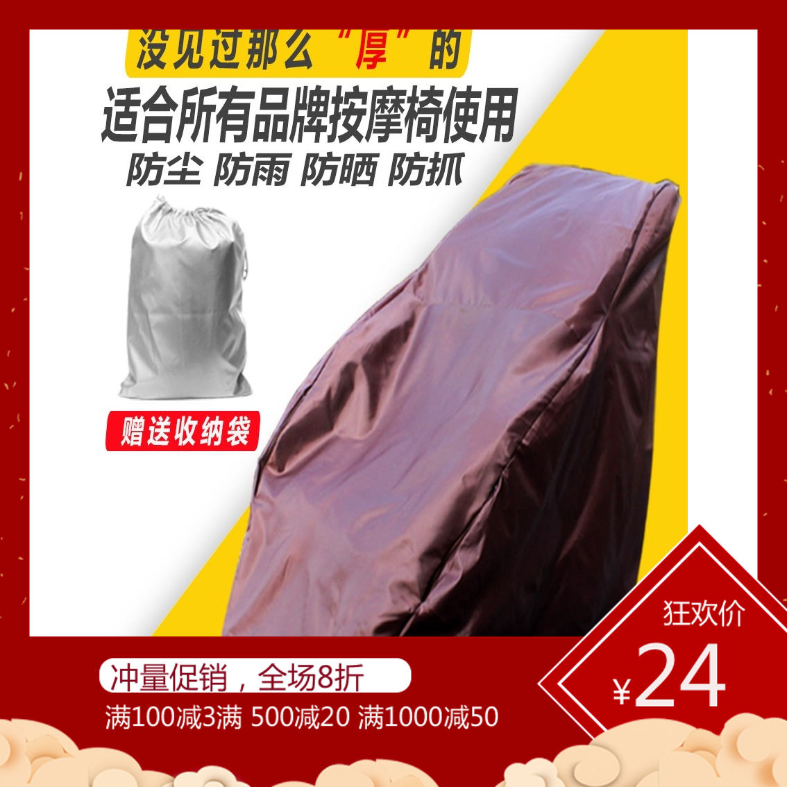 Massage Chair dust cover Seat covers General washing Massage Chair Cover Cover Sunscreen Cloth bag Moisture-proofin the 3C Digital Accessories, Cell Phone Accessories , Phone Protection Case/Shell category - from Buy2taobao.com to provide professional Taobao agent buy service