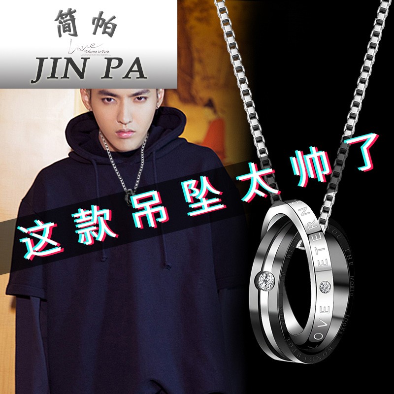 Necklace men Titanium Bicyclic Pendant Jewelry Trendsetter student Korean Edition Lettering personality Domineering Simplicity manin the Accessories/Fashion Jewelry, Necklace category - from Buy2taobao.com to provide professional Taobao agent buy service