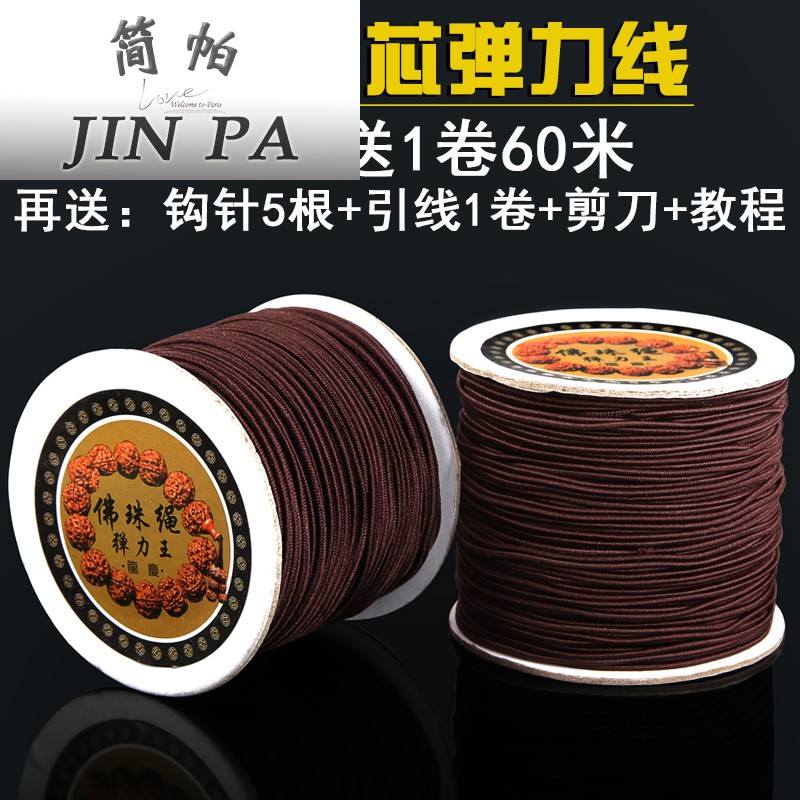 手链弹力线串珠绳耐磨牛筋松紧线 佛珠线弹力绳文玩手串线金刚绳在类目 饰品/流行首饰/时尚饰品新, DIY配件, 线中 - 来自Buy2taobao.com提供专业的淘宝代购服务