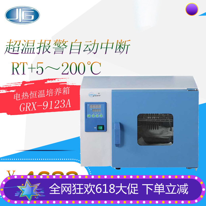 上海一恒热空气消毒箱GRX-9013A实验室专用干燥箱在类目 五金/工具, 仪器仪表, 其它仪表仪器中 - 来自Buy2taobao.com提供专业的淘宝代购服务