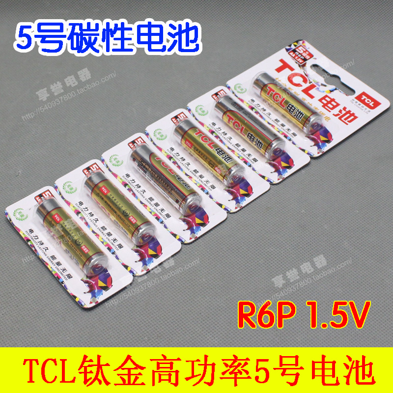 TCL钛金5号干电池遥控器儿童玩具鼠标用五号电池无汞防漏R6P1.5V在类目 3C数码配件, 干电池/充电电池/套装, 普通干电池中 - 来自Buy2taobao.com提供专业的淘宝代购服务