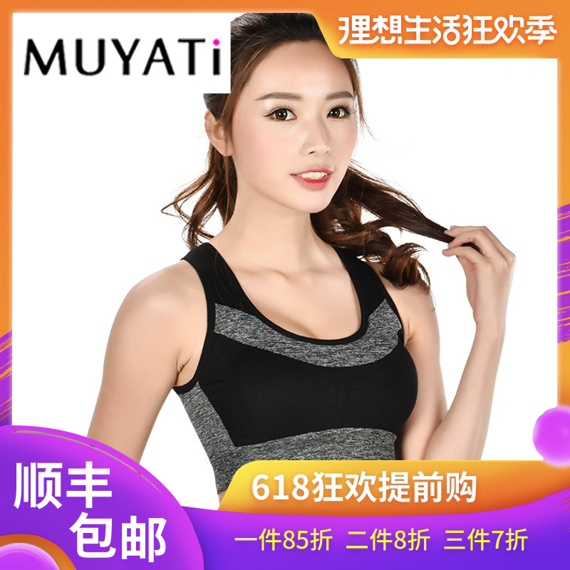 MUYATI运动文胸新款女士瑜伽跑步震美背无钢圈健身速干内衣HW1216在类目 孕妇装/孕产妇用品/营养, 哺乳文胸/内裤/产检裤, 背扣中 - 来自Buy2taobao.com提供专业的淘宝代购服务